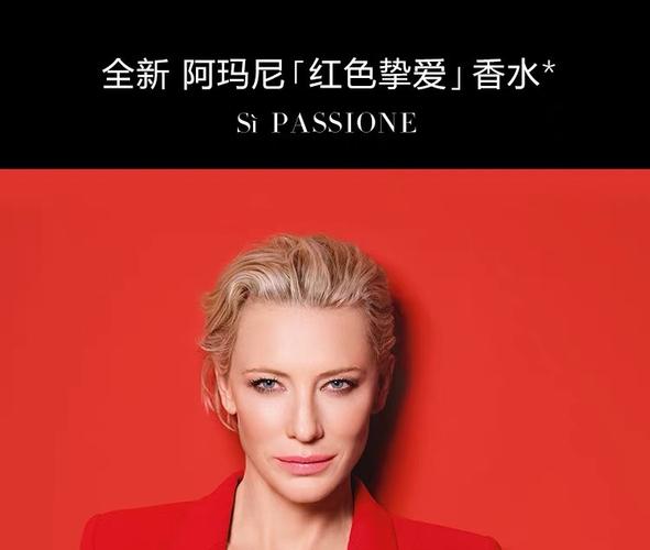 giorgio armani/乔治阿玛尼迷情挚爱女士香水 50ml