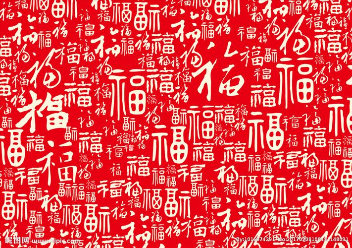 百福壁纸图片