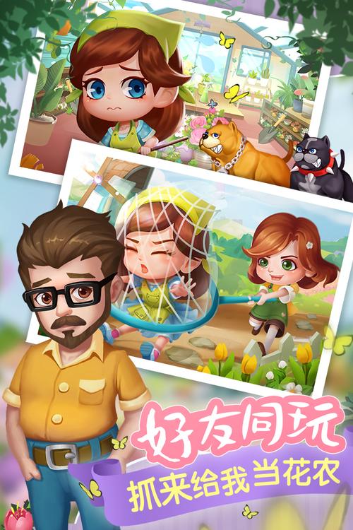 开心花花乐好玩吗开心花花乐玩法简介