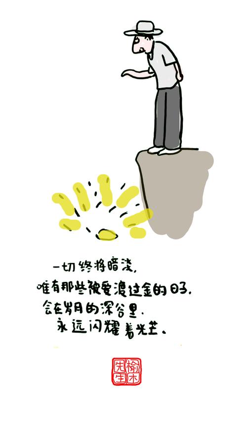 人生喜忧参半,得失皆是风景