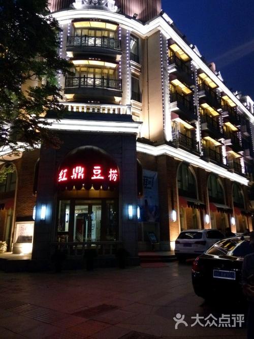 红鼎豆捞(临江大道店)的点评