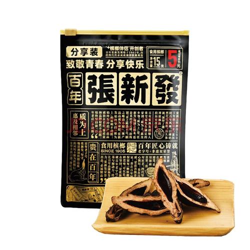 张新发 皇爷槟榔10包青果槟榔湖南老湘潭槟榔青果分享装黑金版 1包