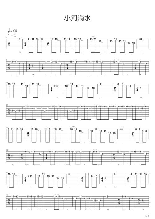 《小河淌水》吉他谱