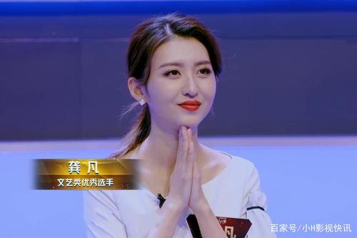 龚凡的主持人之路太坎坷了,没点勇气和力量不行