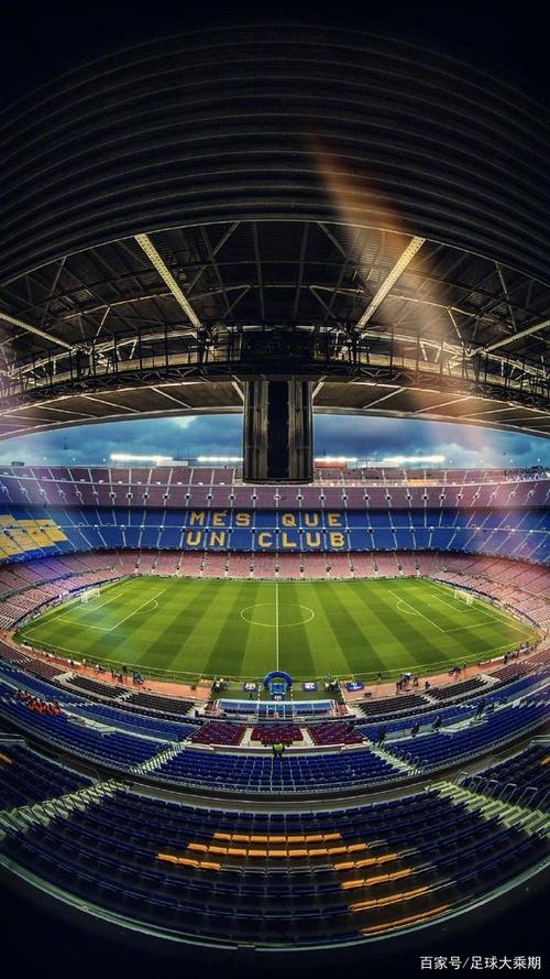 比赛地点:诺坎普体育场