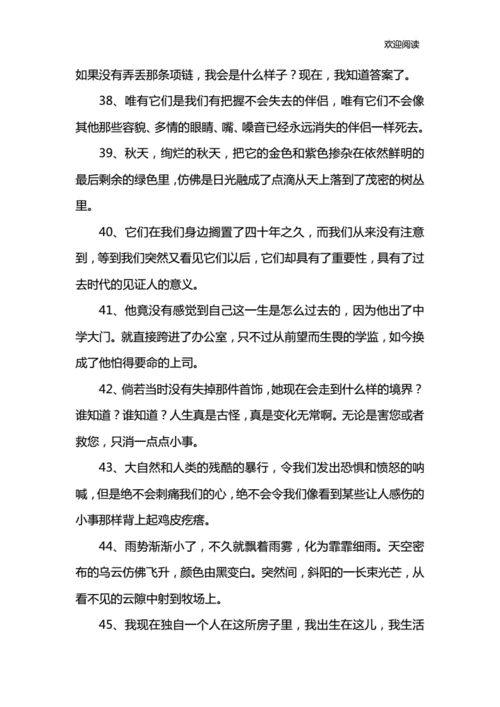 莫泊桑经典语录.docx 6页