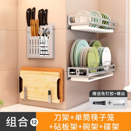 邦禾免打孔304不锈钢厨房置物架壁挂菜板架碗碟架调味料刀收纳架视频
