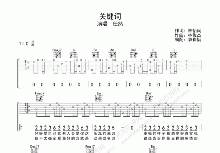 关键词吉他谱_任然_c调弹唱 - 吉他世界网