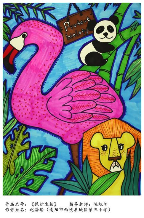 生物多样性我眼中的生物多样性主题绘画精品展小学二等奖
