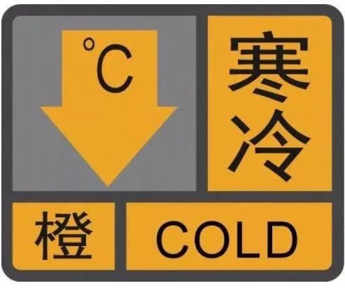 升级寒冷橙色信号!明天澄海最低温度低至.