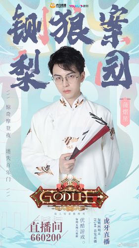 蒲熠星角色扮演整理(截止到明侦六e6)