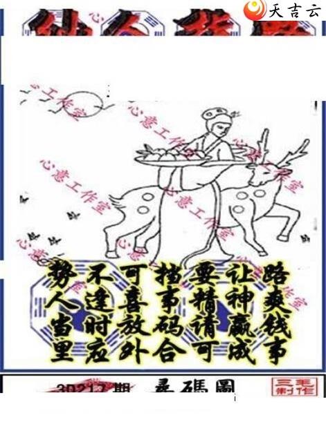 真三毛2018217期福彩3d图谜