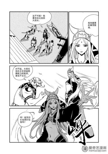 神明之胄