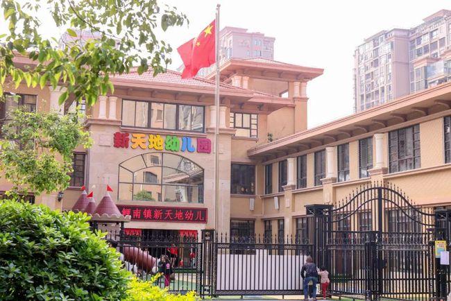 项目幼儿园:新天地幼儿园;兰溪幼儿园,兰溪第一小学;仙游一中(永鸿