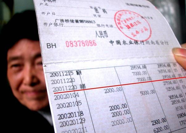 农村信用社存款利率上调?若存款达20万,一年能拿多少