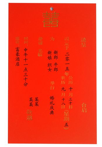 26元】2015新款高档创意结婚请帖婚宴中式烫金