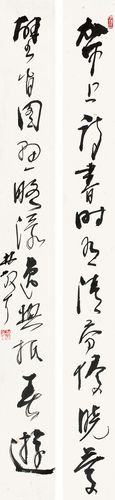 0050   林散之  书法对联