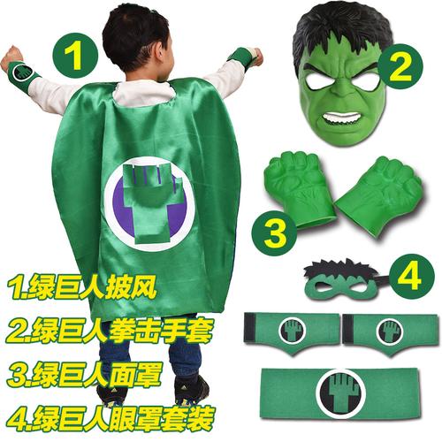 玩乐会万圣节面具卡通动漫儿童浩克手套披风头套绿巨人面具