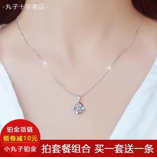 pt950铂金项链 18k白金项链女友礼物 百搭珠宝首饰 钻石吊坠女款商品