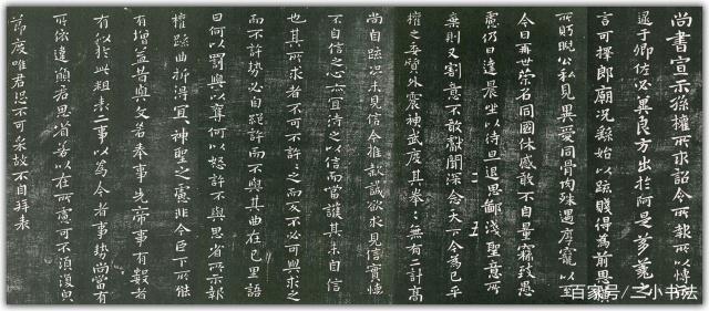 钟繇小楷《宣示表》