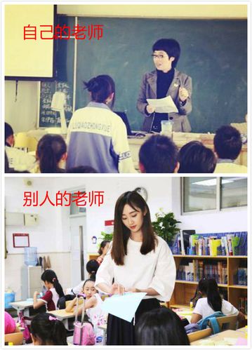 别人的老师vs自己的老师,没有对比就没有伤害,网友:实名羡慕