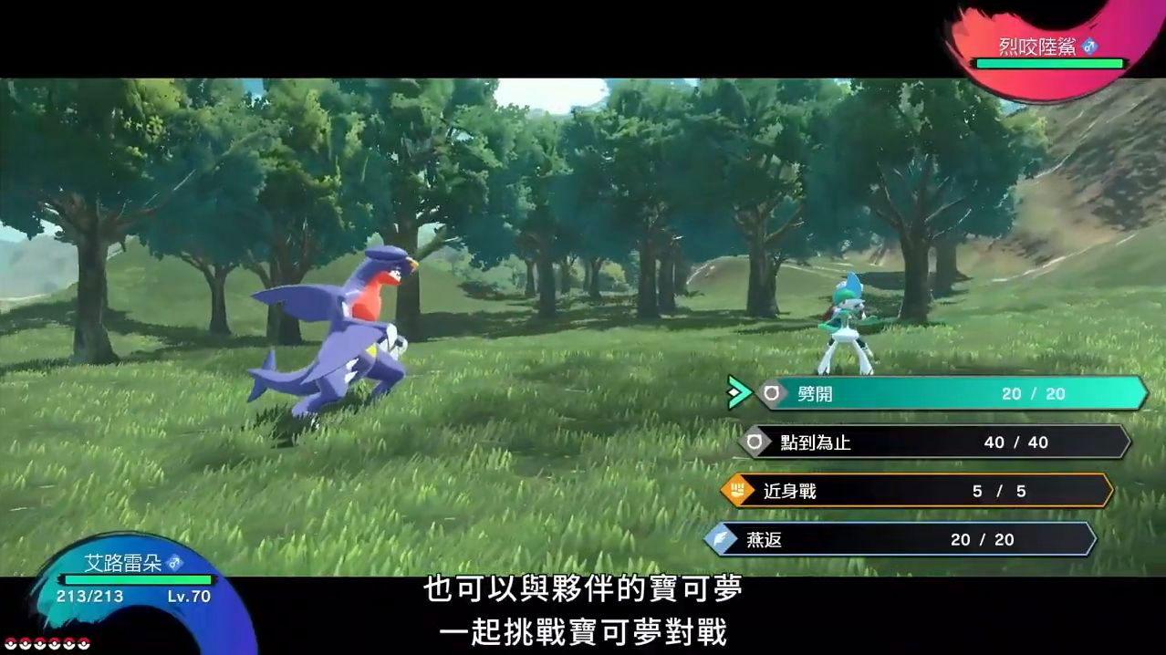 gamefreak在做新东西了宝可梦传说阿尔宙斯公开