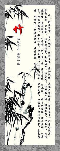 梅兰竹菊四君子竹psd模板素材