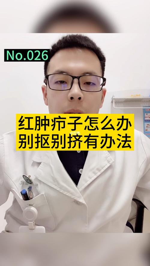 头上起疖子是什么问题?_毛囊炎_医疗健康_医疗健康其他