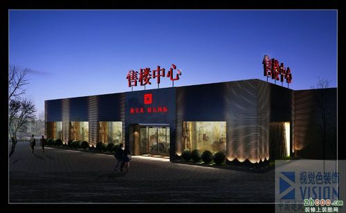 新宝龙钻石国际销售中心