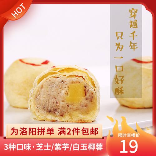 购客卡萨米亚牡丹酥蛋黄酥洛阳土特产送礼礼盒装 小吃早餐传统糕点心