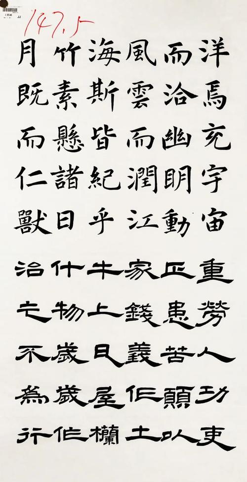 2021年山东省书法专业统考模拟试题(附高分试卷)