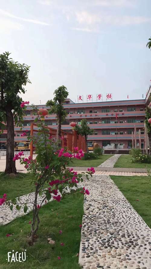 惠州市文华学校2021年春全体教师大会