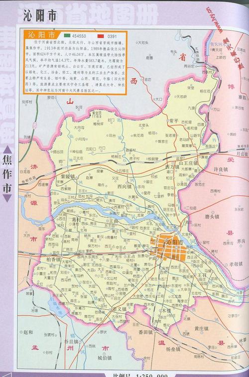 沁阳市地图全图,沁阳市地图高清版下载 - 8264户外.