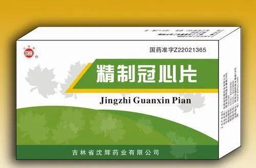 每天学中成药精制冠心片活血化瘀用于冠心病心绞痛