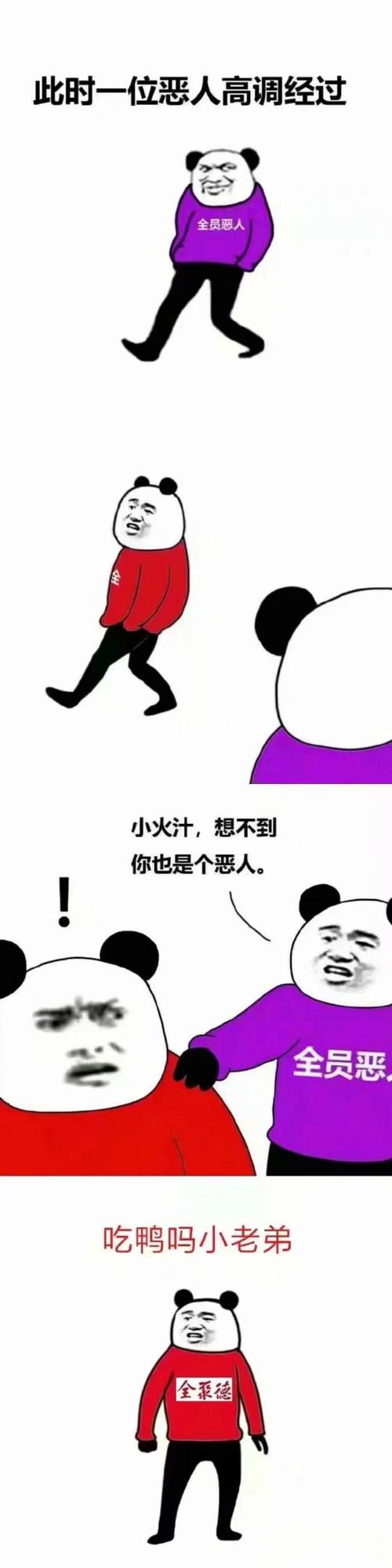 有没有比较沙雕的故事?