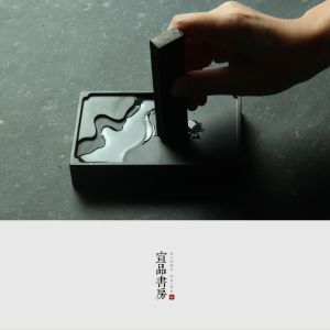 毛笔墨研台