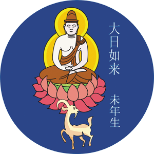 求文档: 大日如来拂像