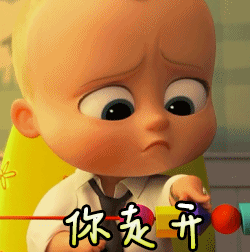 你走开小光头可爱gif动图_动态图_表情包下载_soogif
