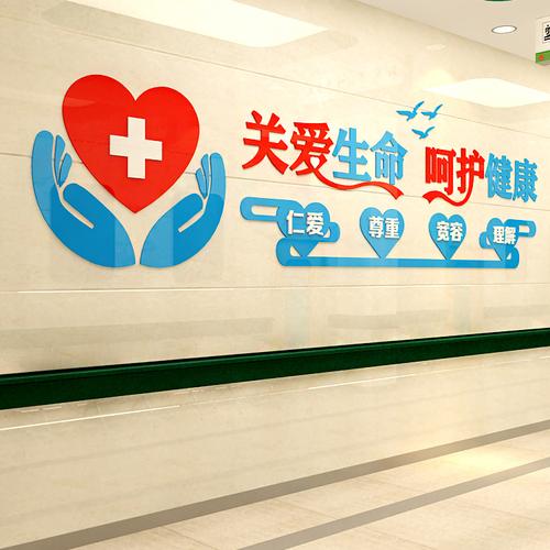 医院服务中心候诊大厅导医背景墙诊所护士3d亚克力墙贴