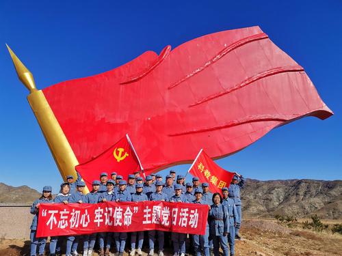 包头市科教集团"不忘初心 牢记使命"主题教育活动