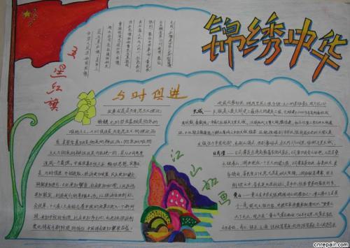 文化苦旅主题手抄报文化手抄报