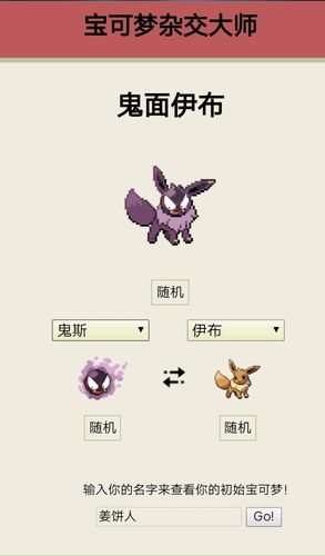 伊布的八种进化方法