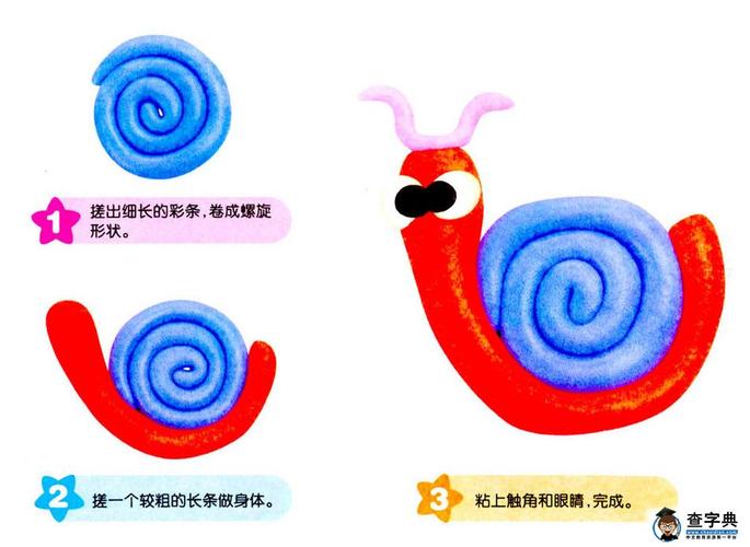 儿童彩泥手工大全 可爱的小蜗牛彩泥制作教程