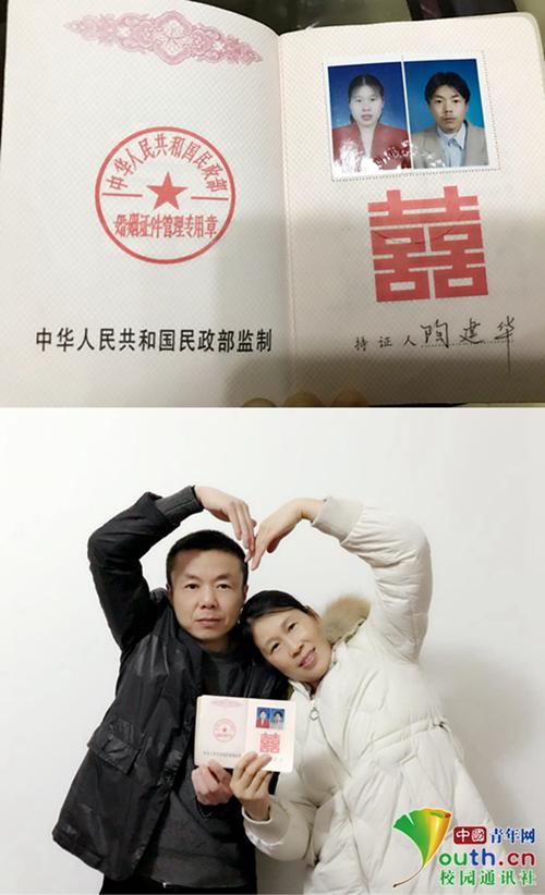 情人节换种姿势秀恩爱!大学生晒家人结婚证撒"狗粮"