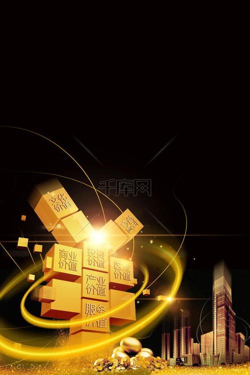 投资理财金融企业背景模板