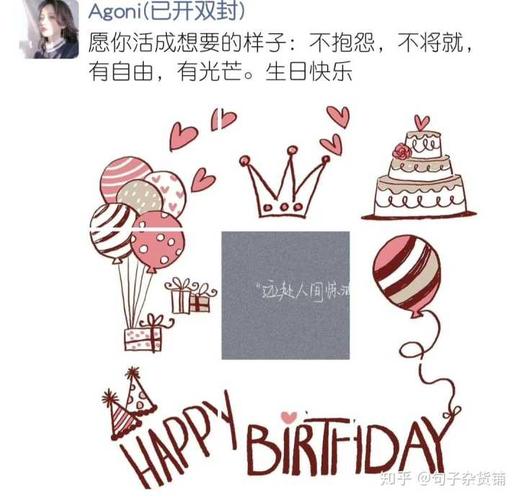 520今天是我生日有什么好的文案吗