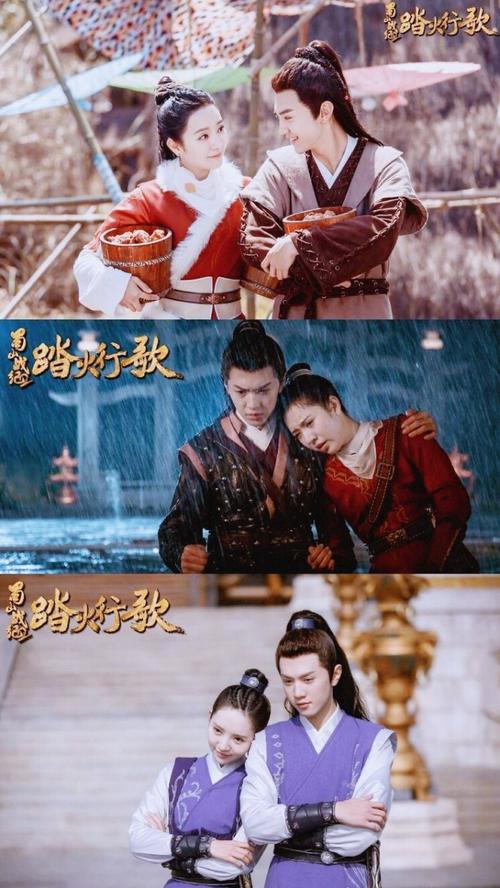 蜀山战纪2踏火行歌 陈哲远