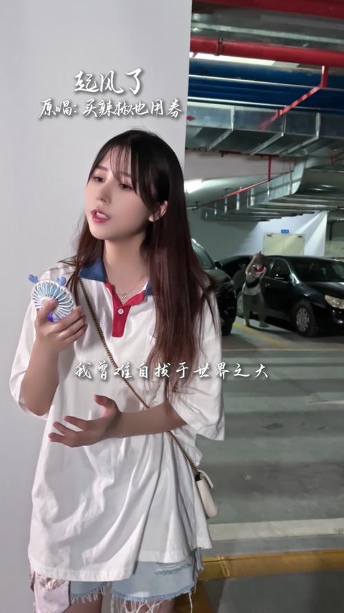 翻唱##林小珂##起风了#怎么办,被发现了