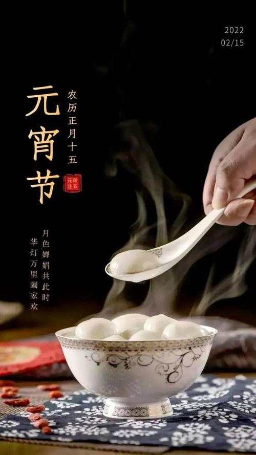 2022元宵节图片配图大全元宵节文案祝福语句子简短吉祥的话