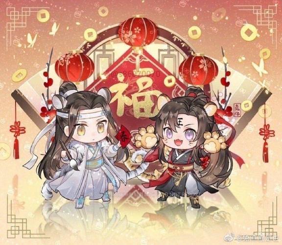 魏无羡生生世世#  91忘羡虎年新春无料宣91  95祝大家新年快乐